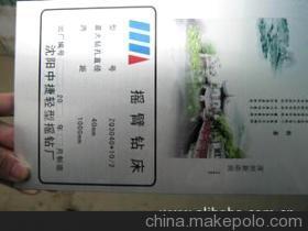 【彩色標(biāo)牌打印機(jī) 供應(yīng)塑膠手表彩印機(jī) 供應(yīng)鐵片印刷機(jī)】價格,廠家,圖片,數(shù)碼印刷機(jī)/萬能打印機(jī),深圳市龍崗區(qū)新添潤彩印機(jī)械設(shè)備-