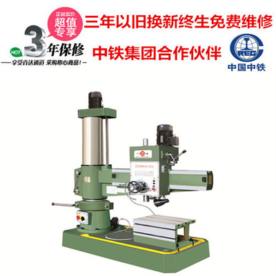 惠州搖臂鉆床,珠海搖臂鉆床,肇慶搖臂鉆床,湛江搖臂鉆床價(jià)格,江門(mén)搖臂鉆床廠家圖片_高清圖_細(xì)節(jié)圖