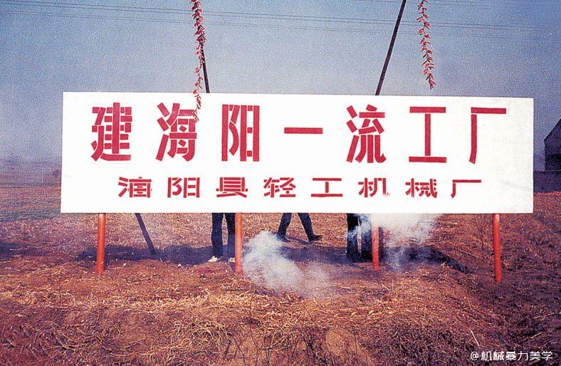 方圓之道，智在創(chuàng)新 一個(gè)村辦小廠的奇跡崛起—搖臂鉆床