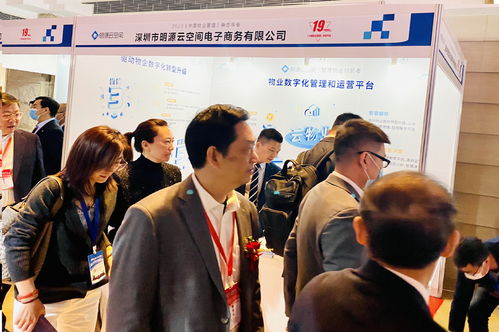 共建智慧物業管理生態 明源云空間亮相2020中國物業管理年度論壇